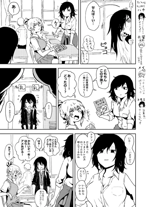 再来のビッチーズ 