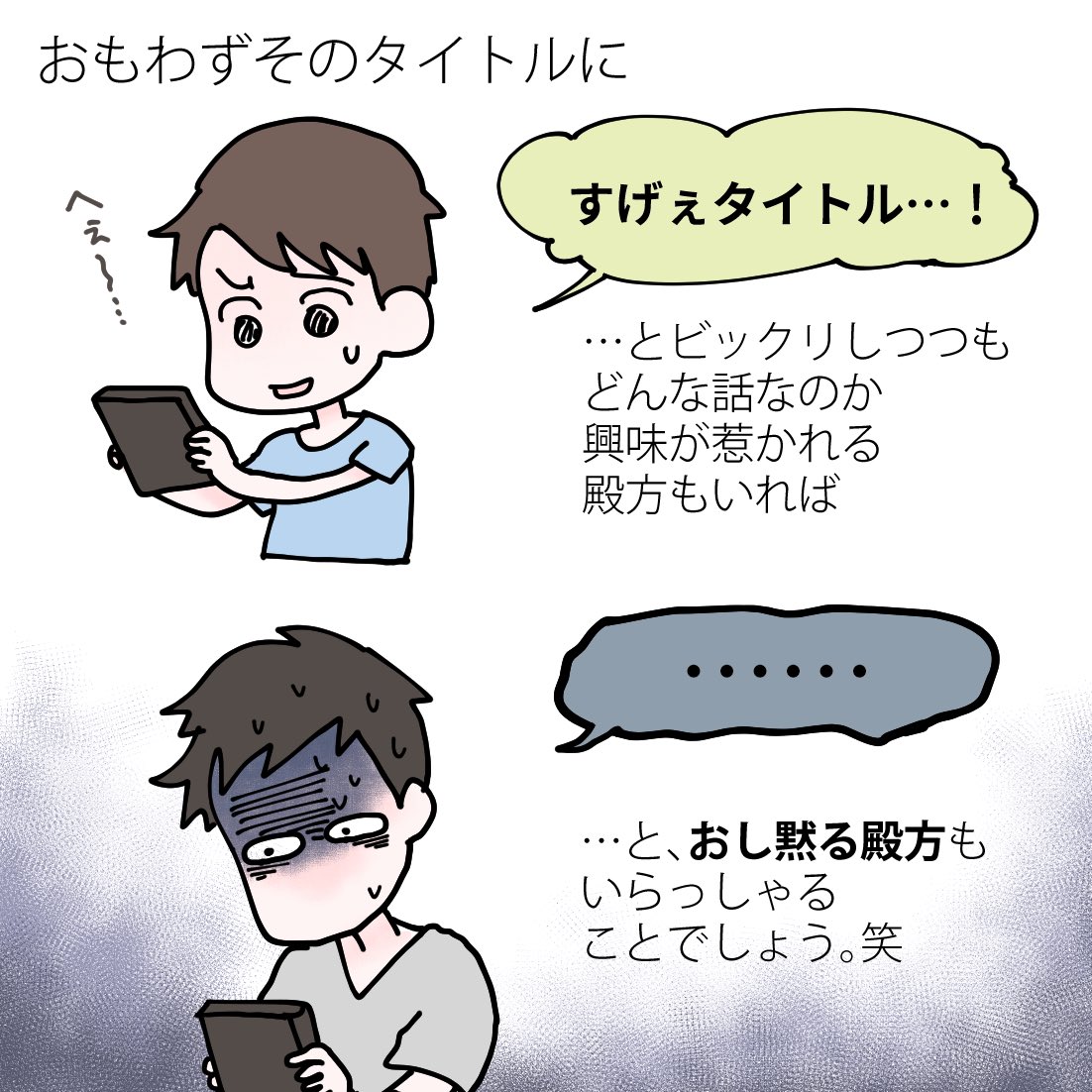 【ビッグニュース】KADOKAWA様より発売となります大人気インスタ記事「旦那がマッチングアプリでやりとりしている相手は嫁です」byもなかさん(@monakaaaa1111 )のコミカライズ本のお仕事をさせて頂きました!2月27日発売?Amazonでは予約開始です?よろしくお願いします!https://t.co/1zugcMbXcq