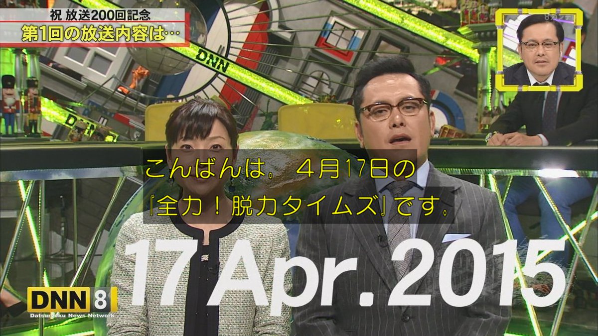 脱力タイムズ 春日 Twitter Search 脱力タイムズ 春日 Twitter Search