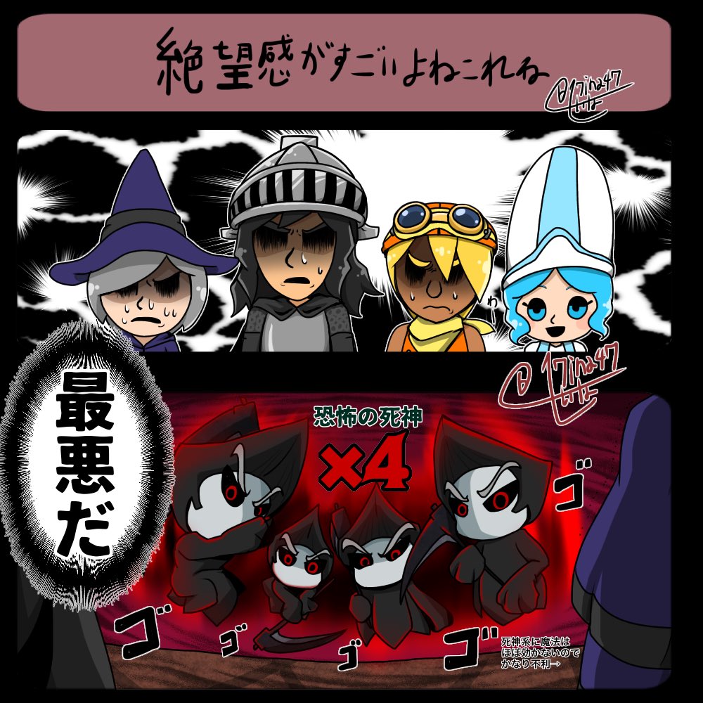 せいな On Twitter Miidbblossom 分かります 私の方も魔法をよく使う子が 多いので 1体ならともかく4体も来られると うわああああ ですね ʖ 死神系は魔法使いの天敵です Twitter