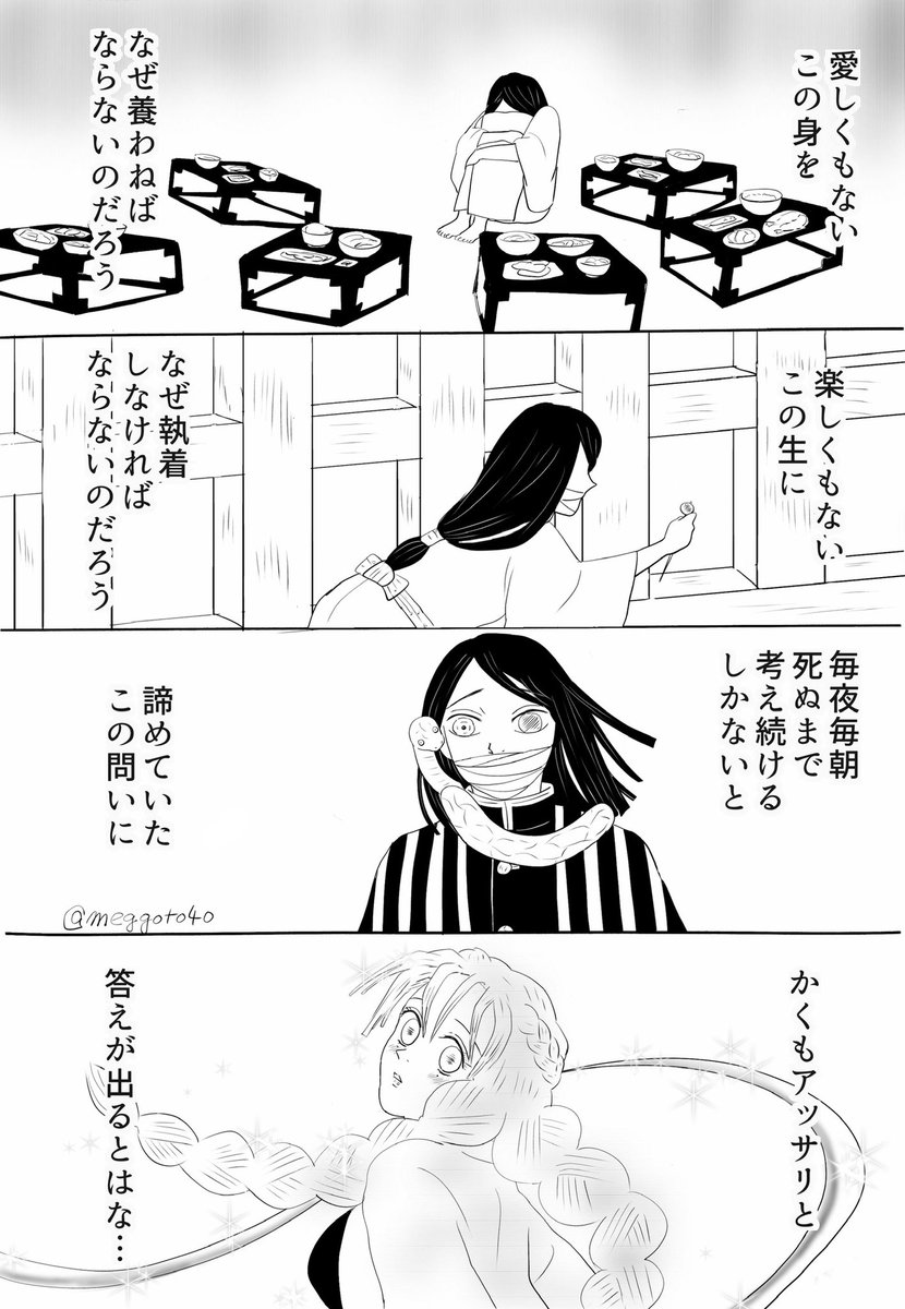 #鬼滅の刃版深夜のお絵描き60分一本勝負
お題【伊黒小芭内】
⚠️⚠️本誌ネタ
⚠️⚠️おば→みつ要素あり
⚠️⚠️捏造漫画
フライング、失礼します ???‼︎