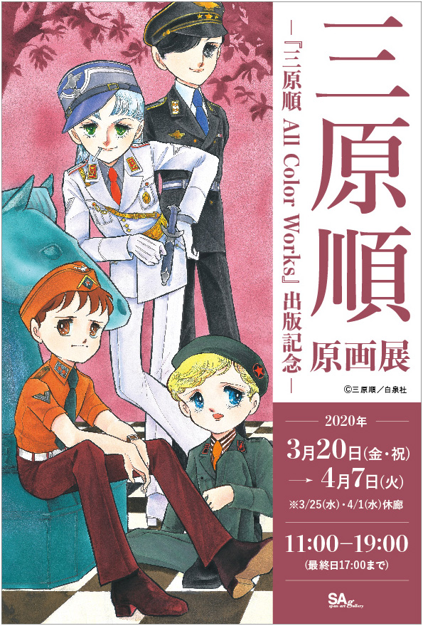 #コミティア ま16b ひつじ座の新刊『風に逢った日 他、一編』出来ました! 大昔、17歳の頃に描いたデビュー作です。#薔薇シュラ がきっかけのご要望を頂かなければ、出さなかった本です?
冬コミ新刊『箱の中から…』と『薔薇はシュラバで生まれる』合わせて新刊3冊!三原順原画展のDMハガキも配布‼️ 