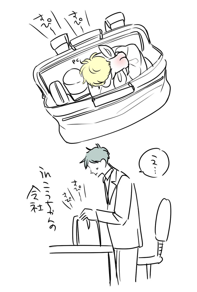幸『パートナーがついてきてしまって・・・』🐣 