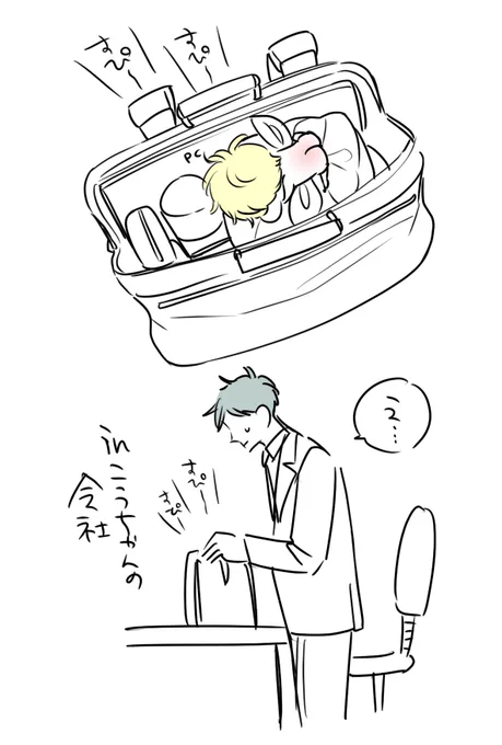 幸『パートナーがついてきてしまって・・・』🐣 