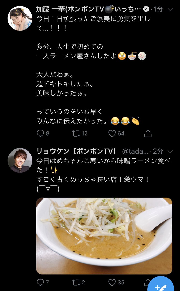 よっち ボンボンtv Kato Ichika に 匂わせ T Co Tx2ubi0zsq Twitter よっち ボンボンtv Kato Ichika に 匂わせ T Co Tx2ubi0zsq Twitter