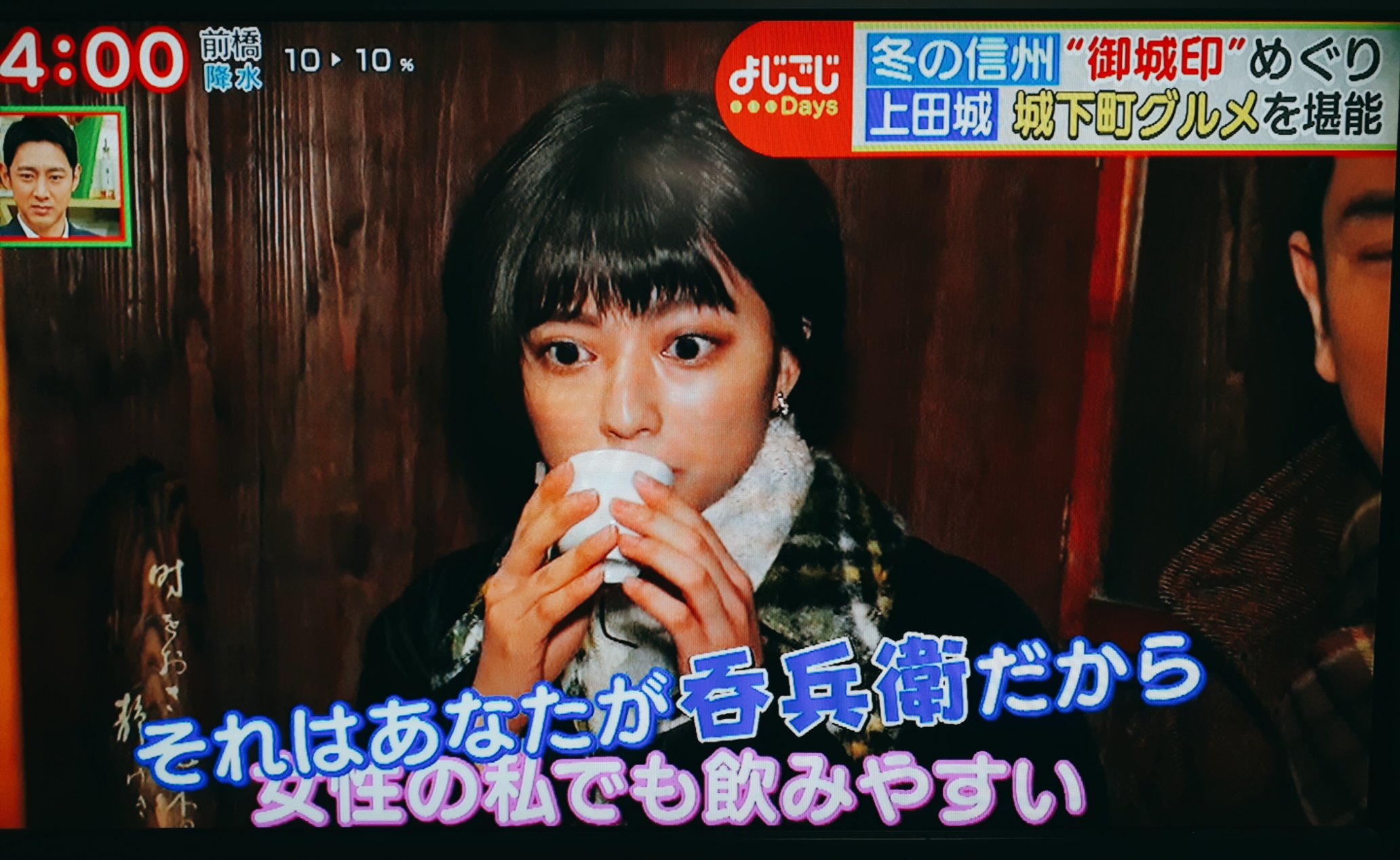 高見奈央 なおすけ 事後報告で申し訳ないです 本日 テレビ東京 よじごじdays に ロケ出演しました ありがとうございました 西村さんとの御城印めぐりの旅 お城の中をまわりながら歴史を教えてもらうのは とても楽しかったです お酒も