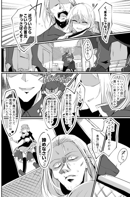 モンスト を含むマンガ一覧 リツイート順 ツイコミ 仮