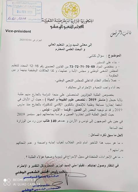 IkramMetalsi's tweet photo. بعد قرابة عام من اصدار النتائج مازال نخبة الجزائر المتفوقين في مسابقة التكوين في الخارج يعانون من التهميش و الحرمان من ابسط الحقوق التى على اساسها تم بناء البرنامج الى متى سيستمر هذا القمع ؟ 
النخبة تطالب الرئي�� بالتدخل العاجل 
#النخبة_تناشد_الرئيس 
@pm_gov_dz 
@TebbouneAmadjid https://t.co/XzfsYruKP1