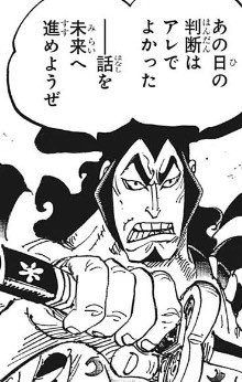 ワンピース最新刊96巻の表紙や特典や値段は 内容は何話どこまで 漫画ネタバレ最新777 ワンピース 鬼滅の刃 キングダム