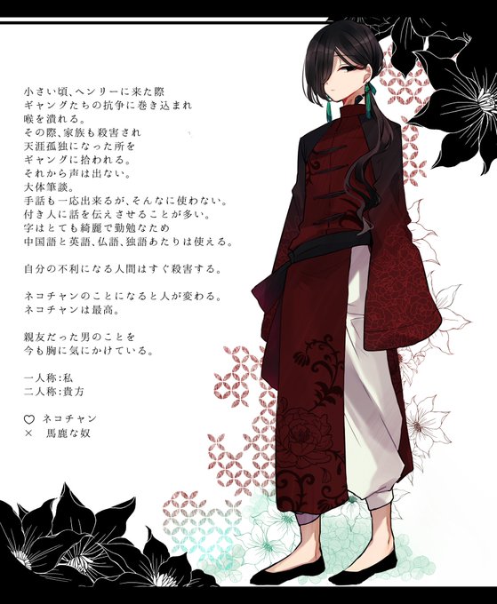 中国人のtwitterイラスト検索結果