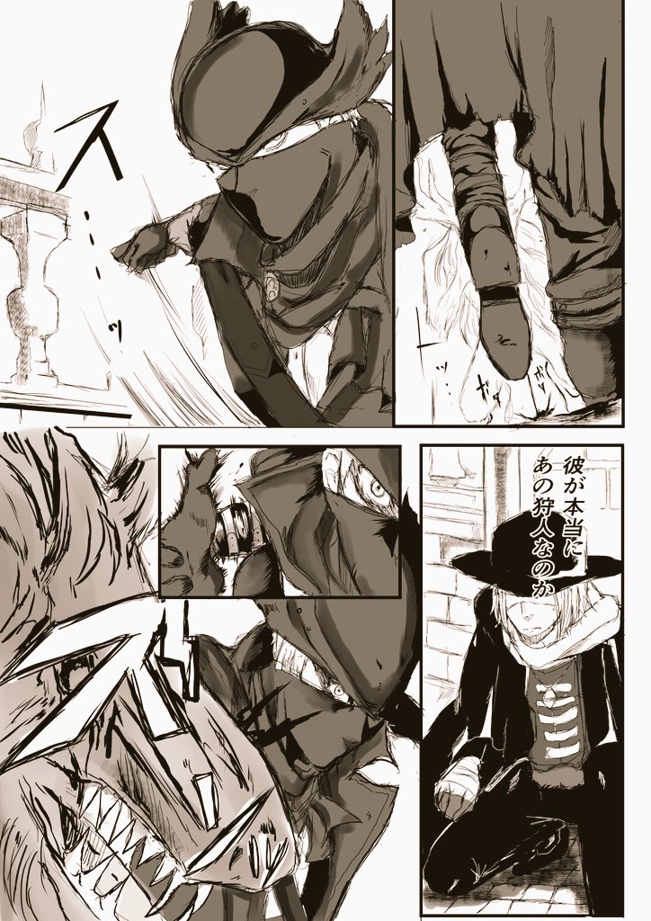 昨年夏コミにて販売した
ブラッドボーンガスコイン神父漫画

その13
Twitter版

ここからかなりの
※グロシーン有※
※流血注意※
※臓器表現あり※

センシティブ引っかかるなよ

※腱鞘炎が1番酷い時に作成していた頃の作品なので途中から線画が荒いです

#Bloodborne 