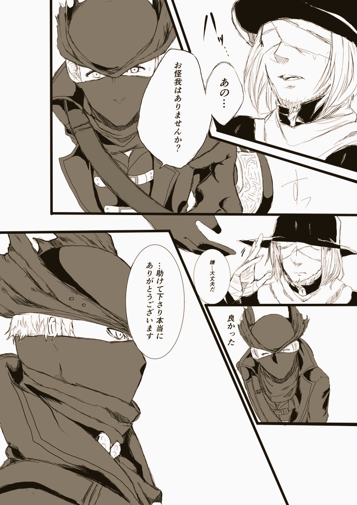 昨年夏コミにて販売した
ブラッドボーンガスコイン神父漫画

その13
Twitter版

ここからかなりの
※グロシーン有※
※流血注意※
※臓器表現あり※

センシティブ引っかかるなよ

※腱鞘炎が1番酷い時に作成していた頃の作品なので途中から線画が荒いです

#Bloodborne 