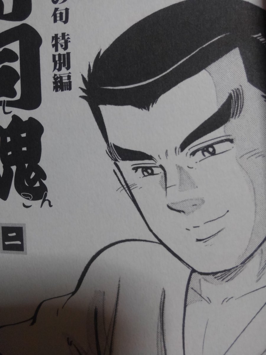 はいゆたか 370 Lineマンガは色んな漫画が置いてある 今の自分は 初期の江戸前の旬を読んでます まだ元気な頃の鱒之助親方が読める あと 鱒之助親方の若い頃を描いた 寿司魂 もあるので ちょっと読んでみてよお 鱒之助ファン必見でさあ はいゆたか 370 Lineマンガは色んな漫画が置いてある 今の自分は 初期の江戸前の旬を読んでます まだ元気な頃の鱒之助親方が読める あと 鱒之助親方の若い頃を描いた 寿司魂 もあるので ちょっと読んでみてよお 鱒之助ファン必見でさあ