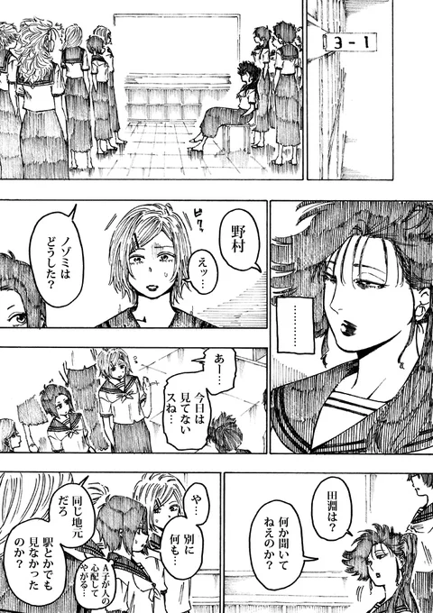 WEB漫画「nini&nee」
第24話 「嗚呼・・・」 31P~36Pをアップしました
https://t.co/zlCvuzFLSH 