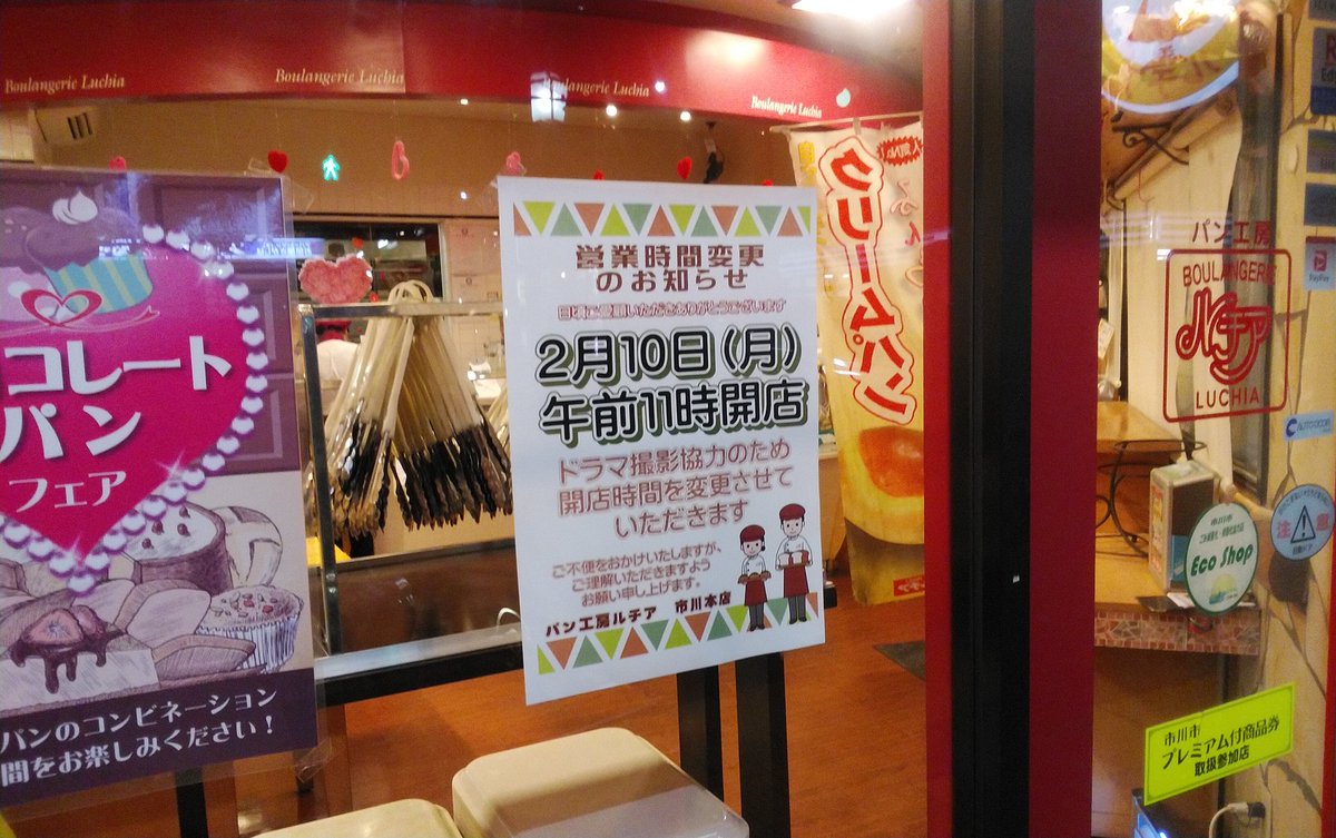 パン工房ルチア Traola Twitterren パン工房ルチア Traola Twitterren