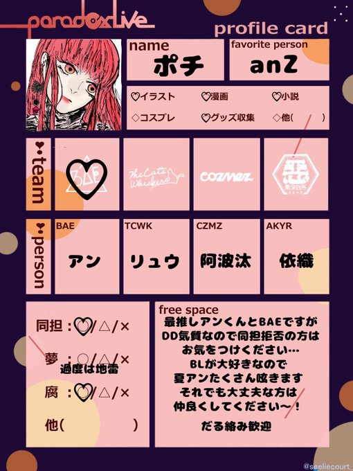 パラライ好きさんと繋がりたいのtwitterイラスト検索結果 古い順