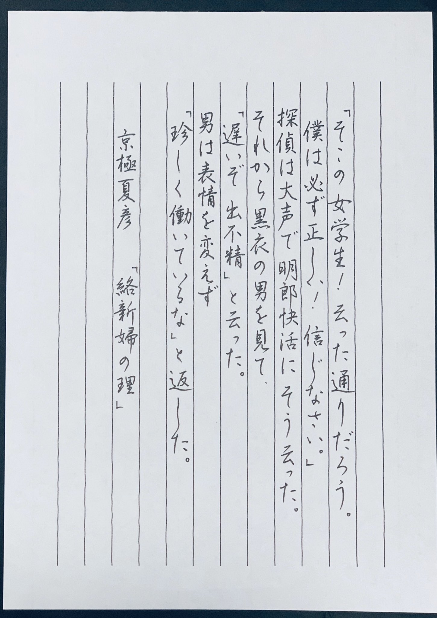 絡新婦の理 Twitter Search Twitter