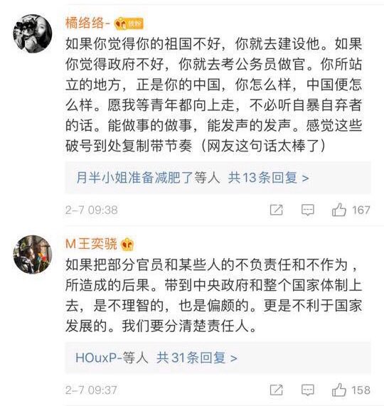 獵風行客sur Twitter 共产党员李文亮 爱国爱党是他的选择