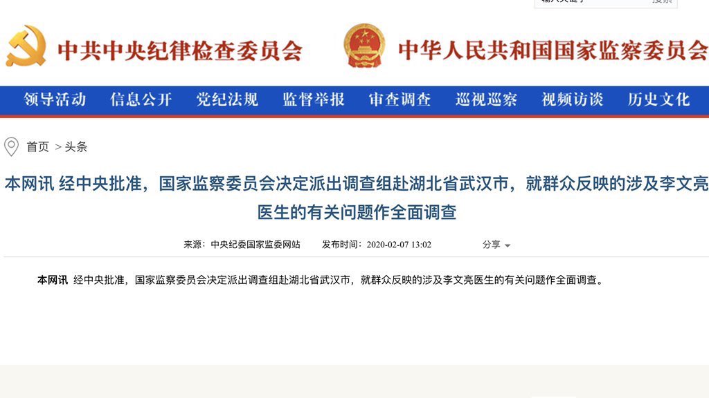 獵風行客sur Twitter 共产党员李文亮 爱国爱党是他的选择
