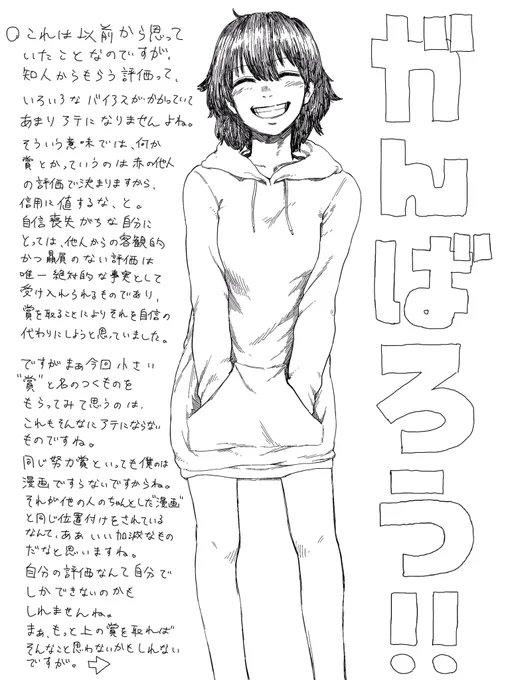 えにっき かきました 