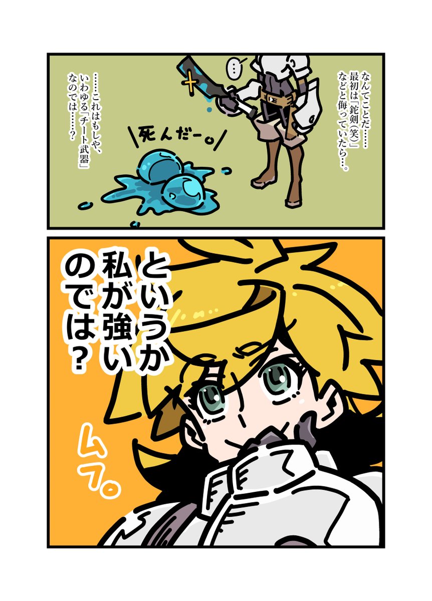錯覚。 