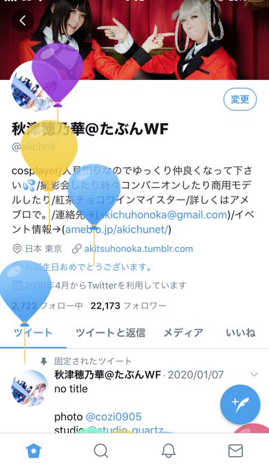 コスプレイヤー秋津穂乃華のTwitter画像65
