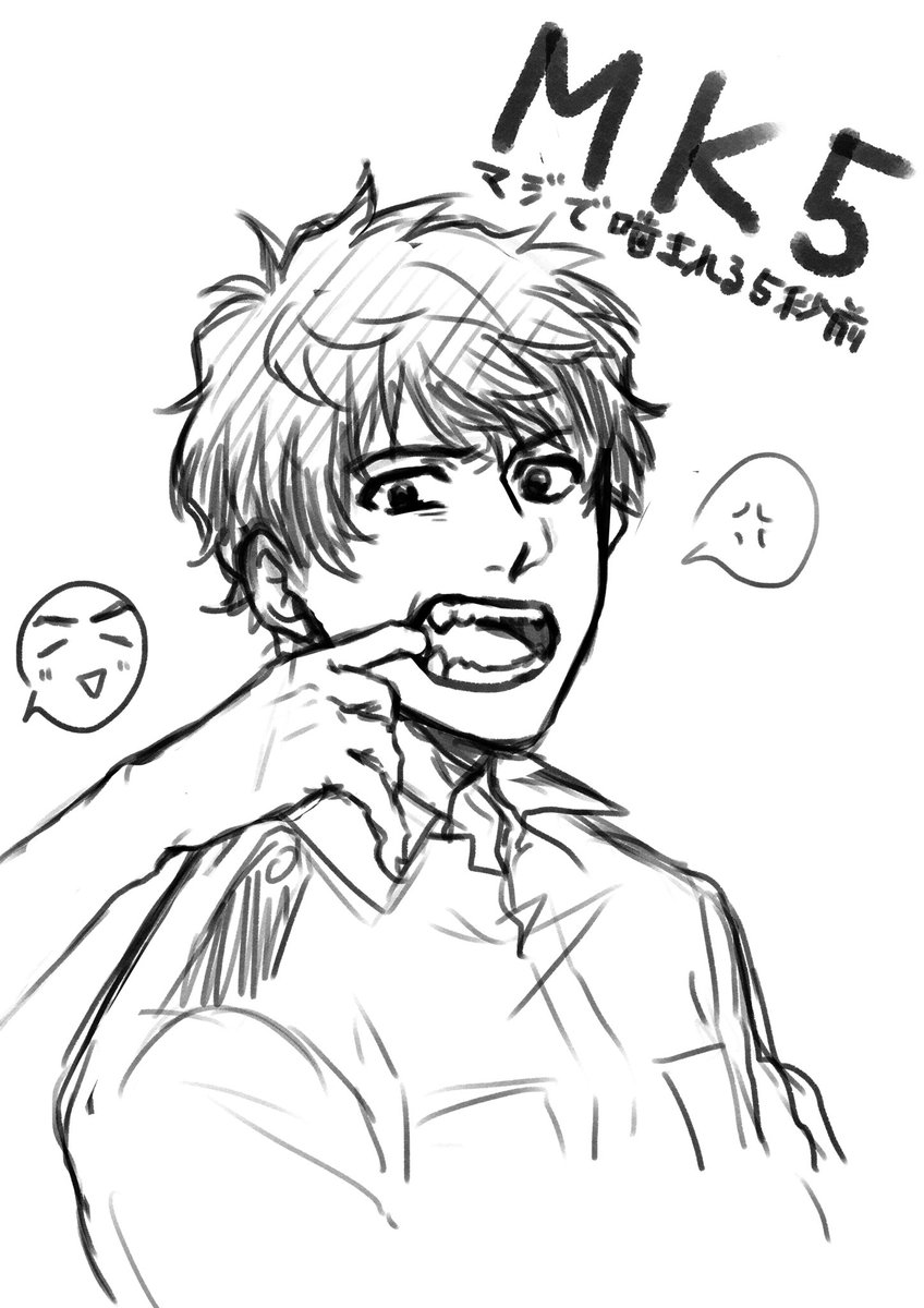 まつだの犬歯って可愛いよね 妄想 じんぺーちゃんの歯ってすごい鋭いんだ さきこの漫画