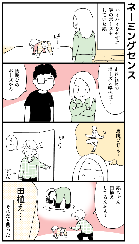 #ある日の我が家 