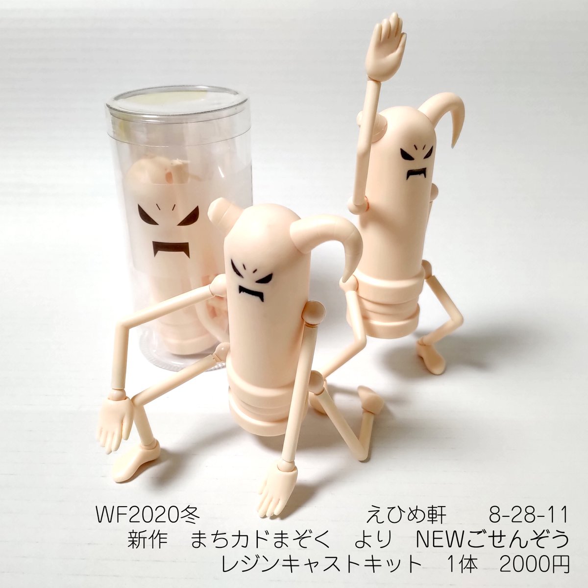 えひめ いよいよ今週末なので最後の告知です ワンフェス えひめ軒8 28 11 は まちカドまぞく より Newごせんぞう です 価格は一体分00円です 当日はいであさん Idea Schole塗装によるエキセントリックなごせんぞうも展示されるので見に来てね