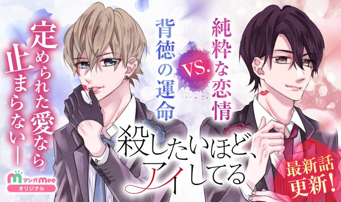 海老ながれ 電子コミック 巻発売中さん がハッシュタグ 殺アイ をつけたツイート一覧 1 Whotwi グラフィカルtwitter分析 海老ながれ 電子コミック 巻発売中さん がハッシュタグ 殺アイ をつけたツイート一覧 1 Whotwi グラフィカルtwitter分析