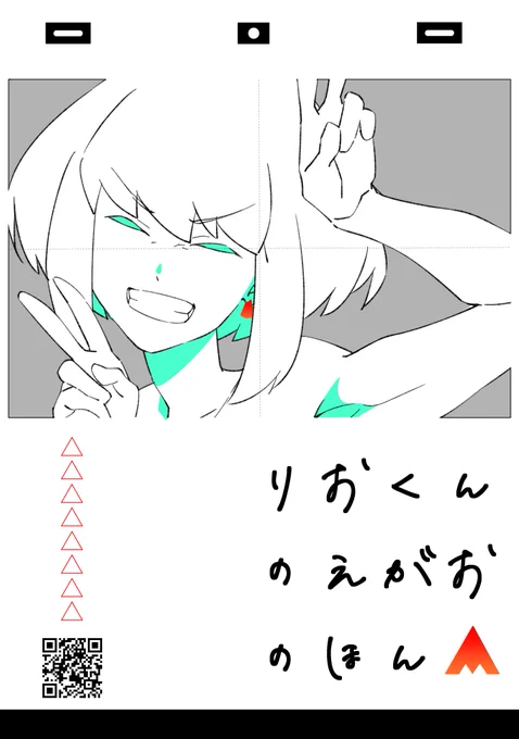 友達の助力により何とかなりそうな新刊表紙ですありがとう～ 