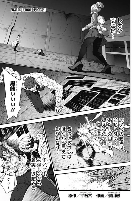 サイコアゲンスト35話更新です。

下記URLから続きが読めるようになっております。
https://t.co/cfGK0dkfYX

一回休載挟んで次回、最終話になります。 