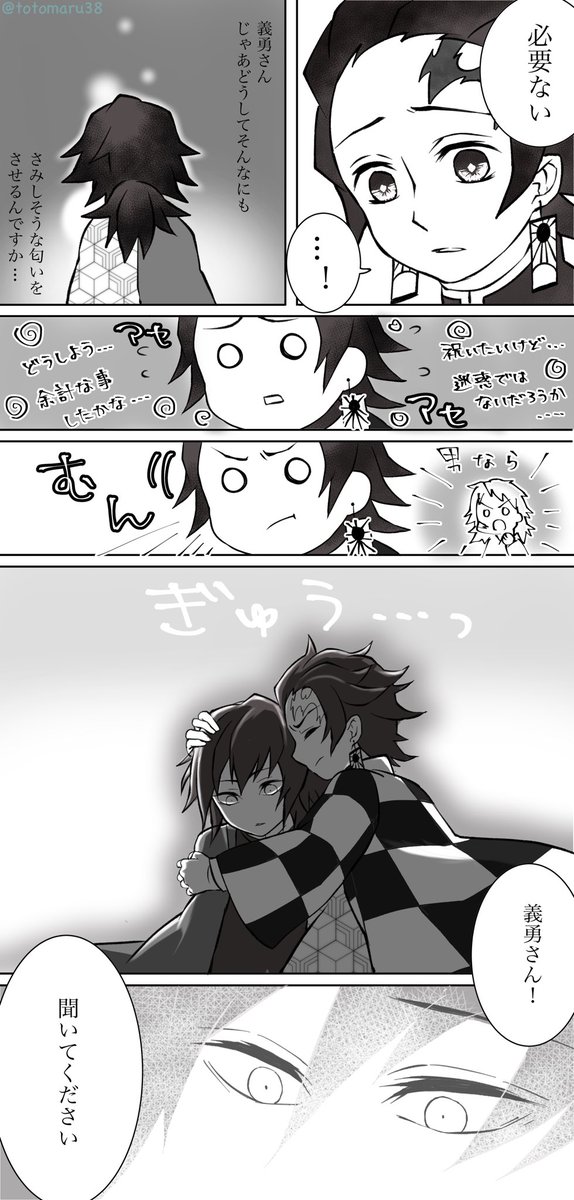 #冨岡義勇誕生祭2020
義勇さん誕生日おめでとう〜!!🎂

祝福をあなたに(炭義) 