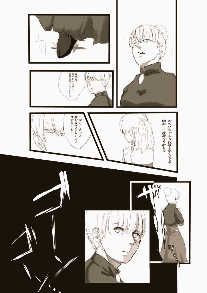 昨年夏コミにて販売した
ブラッドボーンガスコイン神父漫画

その14
Twitter版

ここからかなりの
※グロシーン有※
※流血注意※
※臓器表現あり※

センシティブ引っかかるなよ

※腱鞘炎が1番酷い時に作成していた頃の作品なので途中から線画が荒いです

#Bloodborne 