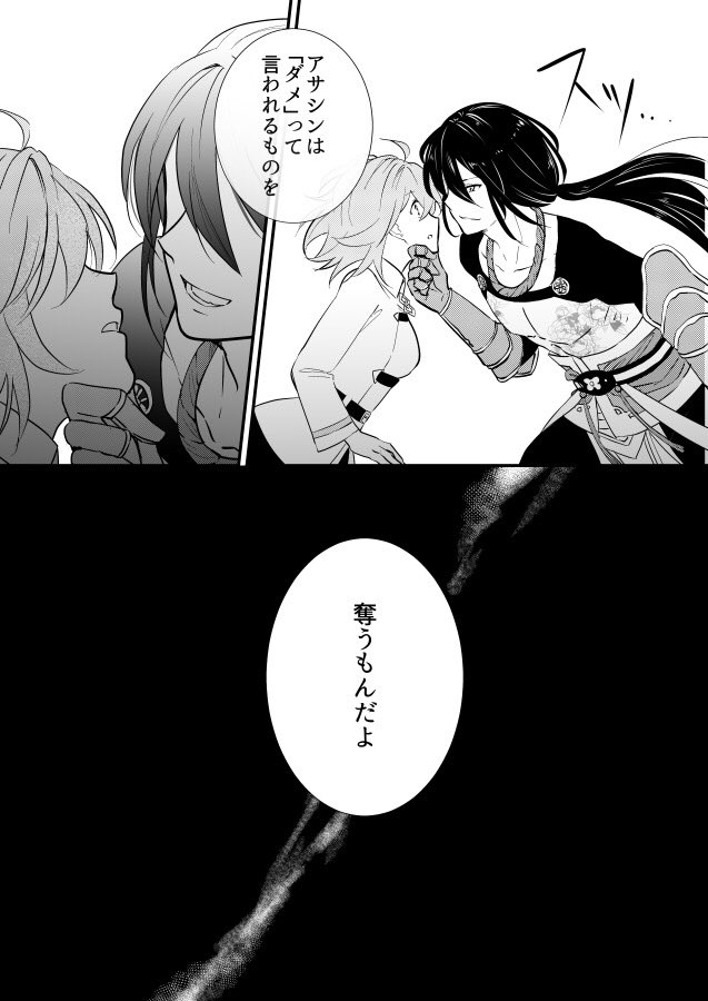 新宿の新殺ぐだ♀(再掲) 