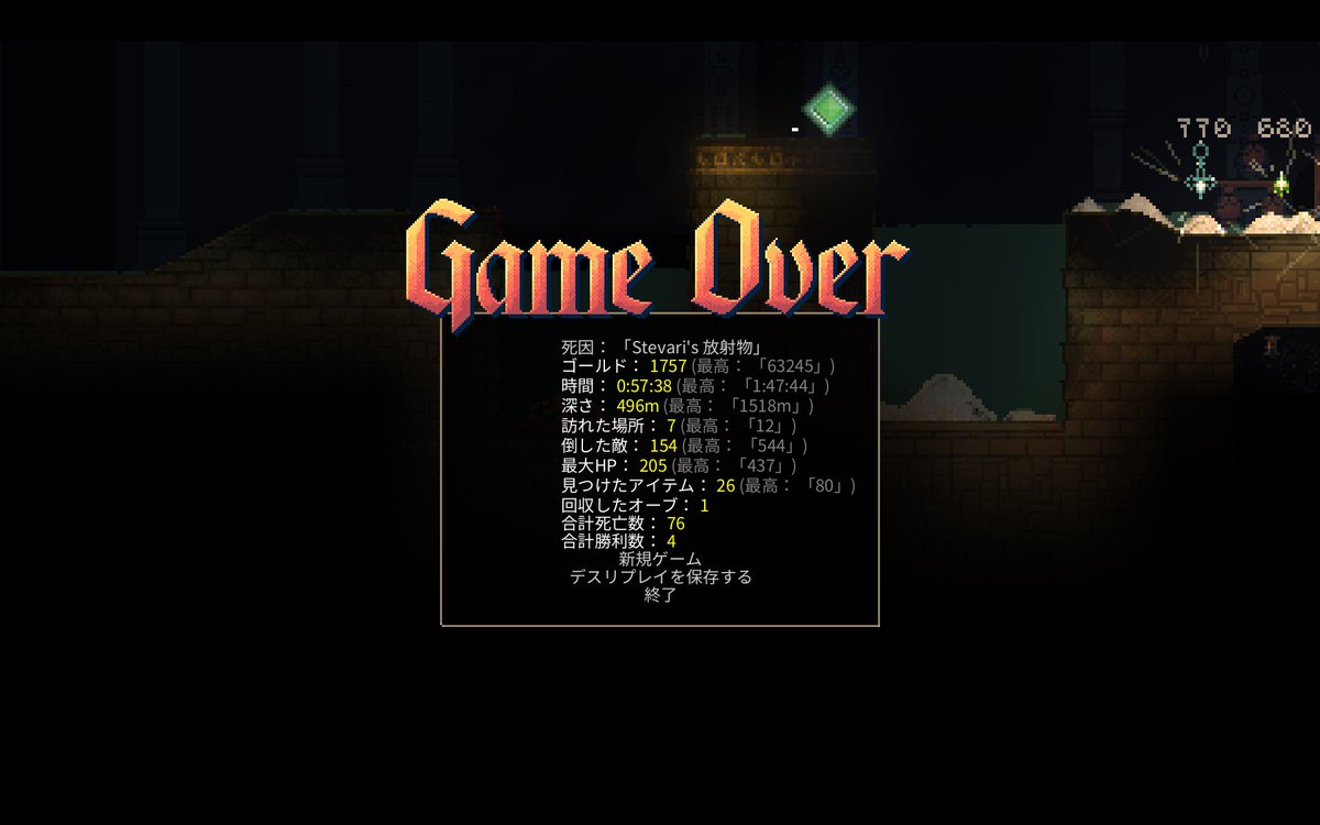 ビクシオマ Noita Noita デスリプレイgif