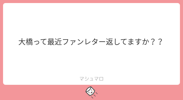RkcnLvH11pYkzi1's tweet photo. 彼そもそもファンレほぼ読まないです
#マシュマロを投げ合おう
https://t.co/Et72KogwMd https://t.co/1ElRuKD0lM