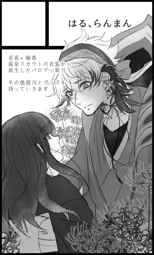 4月19日東京流通センター(TRC)【ラブアップ★チュウ11】にサークル参加します! https://t.co/v0GhdXGs5Q
やっと申し込んだ。これで後には引けないっっっ!!!!!
