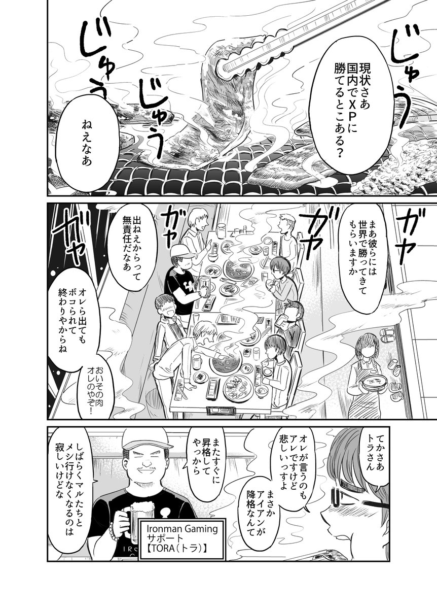 (その2) 
