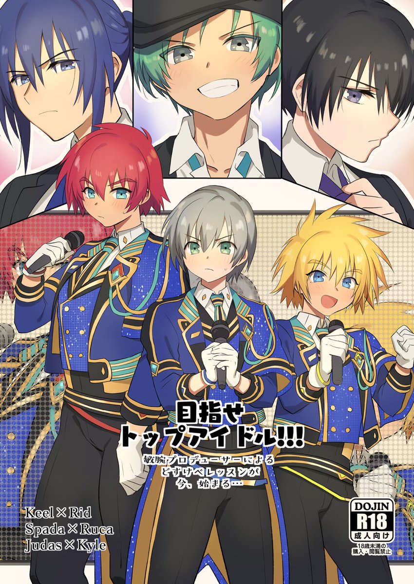 テイリン17新刊サンプルです。
「目指せ トップアイドル!!!」R-18
CP→キルリ、スパルカ、ジュカイ
リッドはボーカル(Vo)、ルカはダンス(Da)、カイルは表現力(Vi)を、Pによるエッチなレッスンで鍛えられちゃいます。
序盤のサンプルと詳細は支部で
https://t.co/DjZ3VsWZJQ