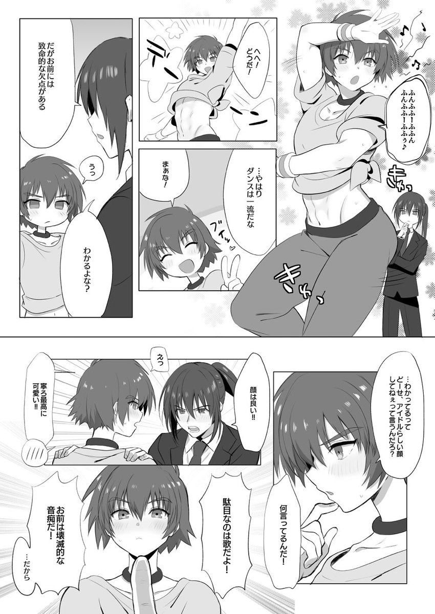 テイリン17新刊サンプルです。
「目指せ トップアイドル!!!」R-18
CP→キルリ、スパルカ、ジュカイ
リッドはボーカル(Vo)、ルカはダンス(Da)、カイルは表現力(Vi)を、Pによるエッチなレッスンで鍛えられちゃいます。
序盤のサンプルと詳細は支部で
https://t.co/DjZ3VsWZJQ