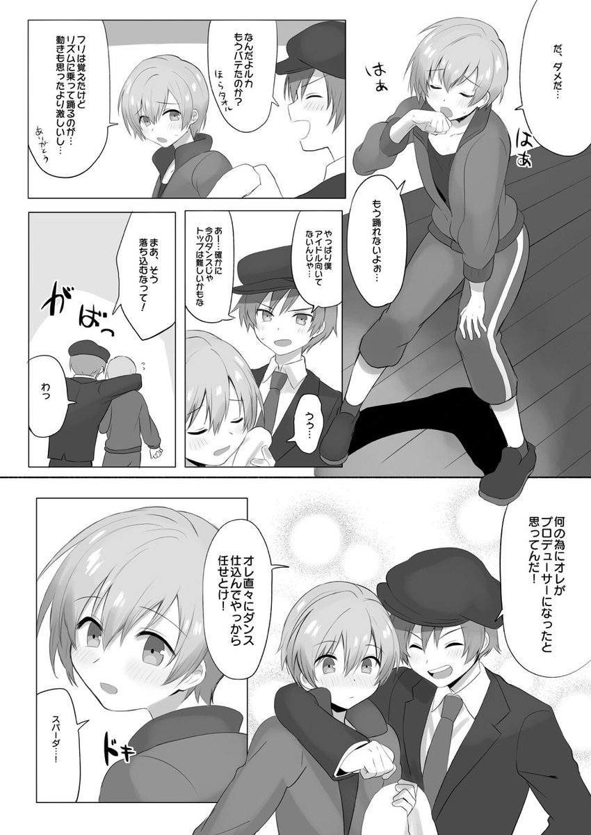 テイリン17新刊サンプルです。
「目指せ トップアイドル!!!」R-18
CP→キルリ、スパルカ、ジュカイ
リッドはボーカル(Vo)、ルカはダンス(Da)、カイルは表現力(Vi)を、Pによるエッチなレッスンで鍛えられちゃいます。
序盤のサンプルと詳細は支部で
https://t.co/DjZ3VsWZJQ