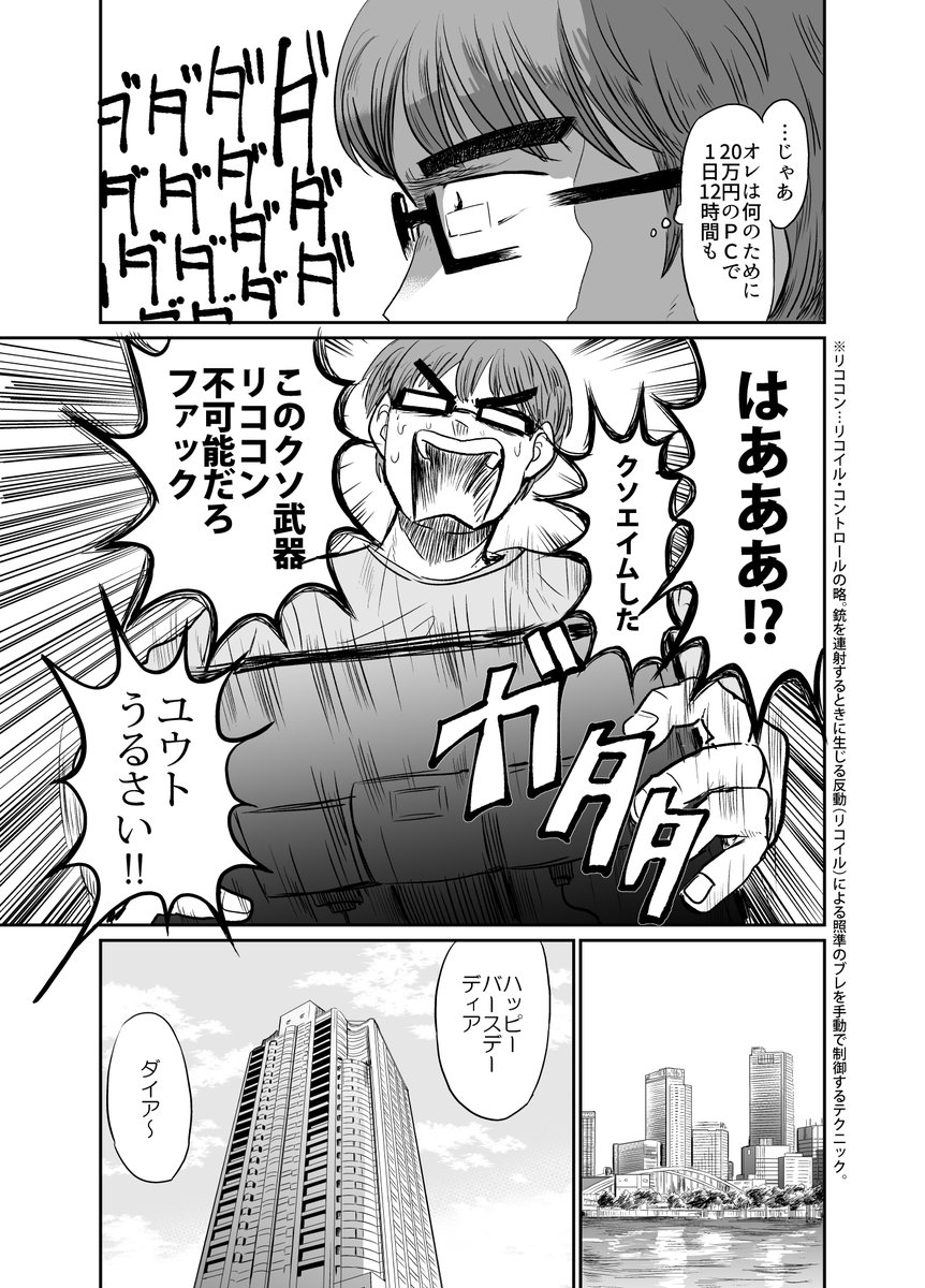 (その3) 