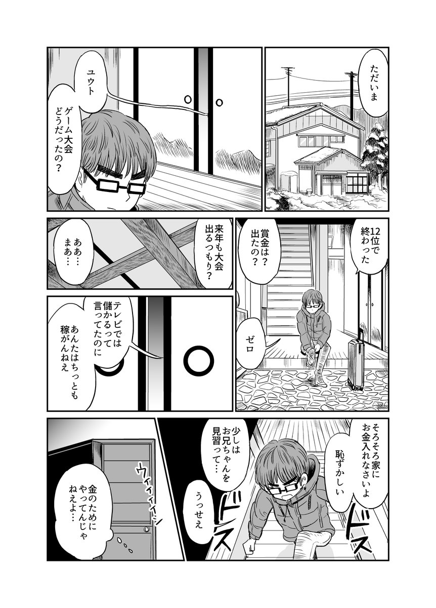 (その3) 