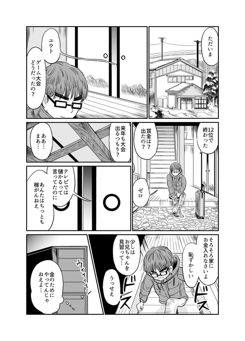 (その3) 