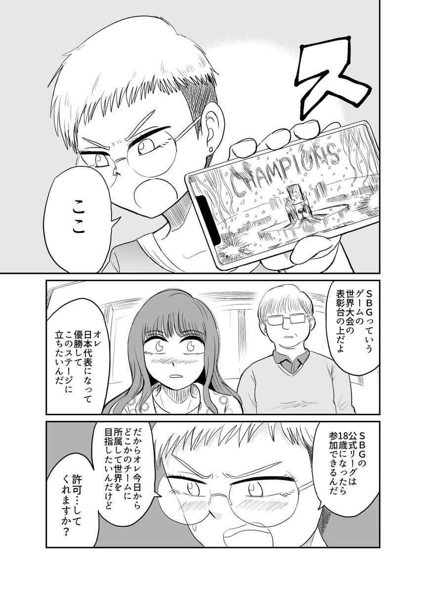 (その3) 