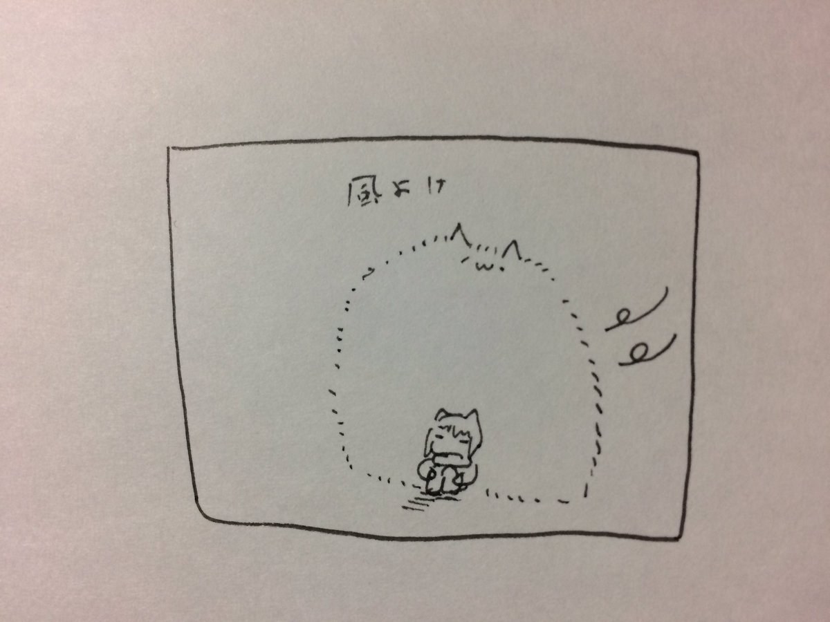 ねる 