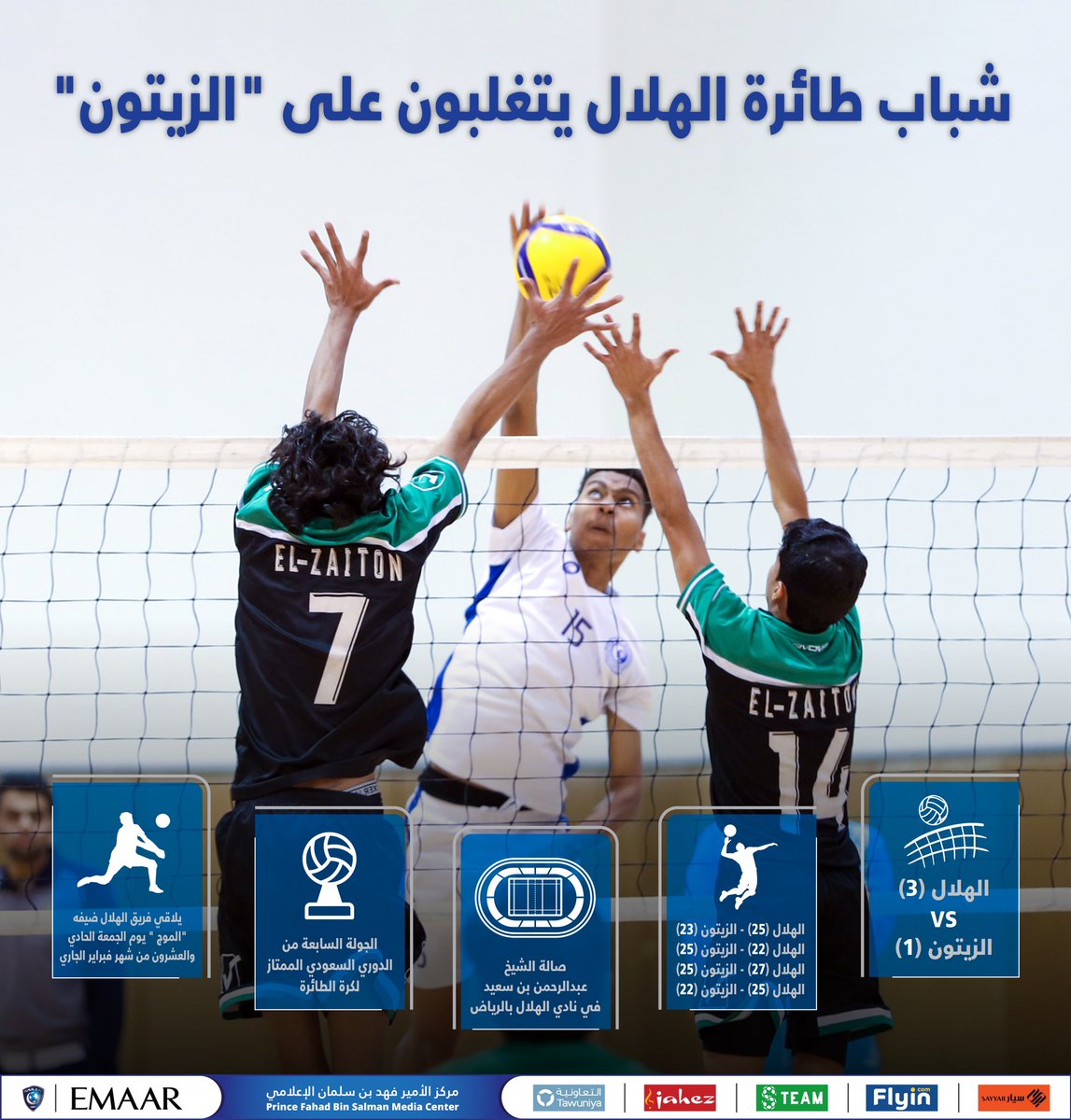 Alhilal_FC's tweet photo. 🏐 شباب طائرة #الهلال يتغلبون على "الزيتون" 👏🏼💙 https://t.co/WO1BkSsHnE