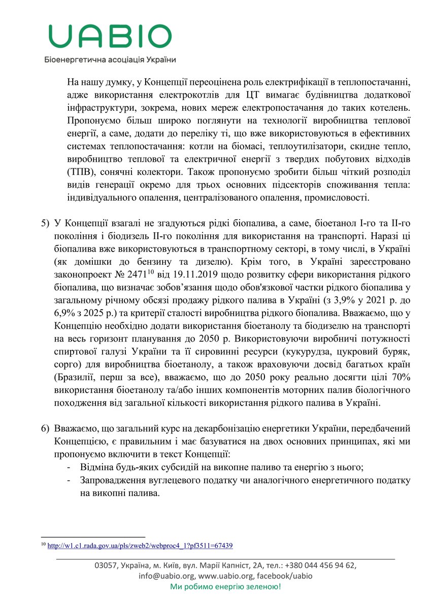 Proposals of #UABIO to the concept of #green #EnergyTransition of #Ukraine till 2050 include the abolition of any subsidies for #fossilfuels and energy from it; and the introduction of a #CarbonTax or similar #energytax on #fossilfuels ♻️
#ЗмінаКлімату #RenewableEnergy #Bioenergy