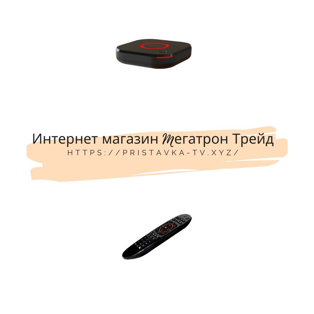IPTV
     Плейлисты предлагаются пользователям как файлы «m3u», или как веб-адрес. Обычно на веб-ресурсе провайдера выложены такие плейлисты с большой подборкой телевизионных каналов, актуальных для данного региона. pristavka-tv.xyz